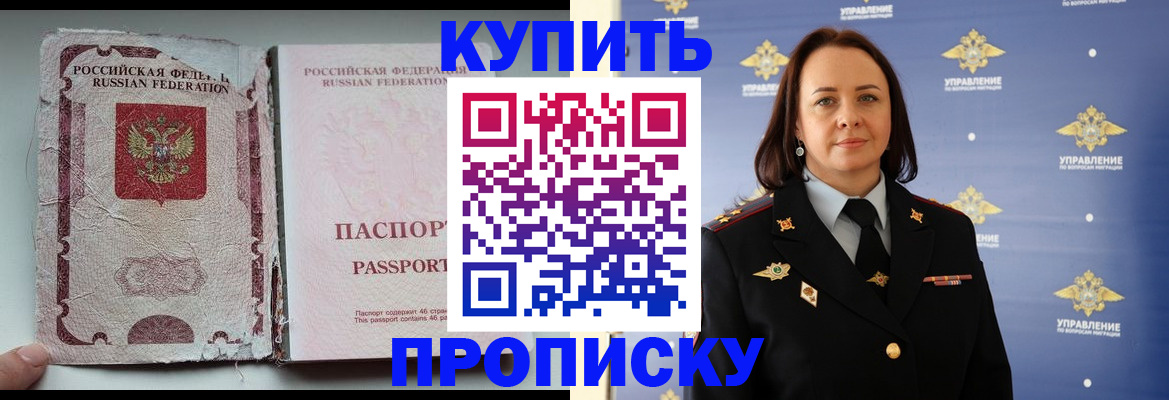 миграционный учет в Озёрах