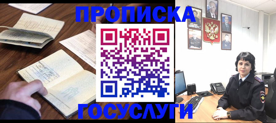 временная регистрация поиск в Озёрах